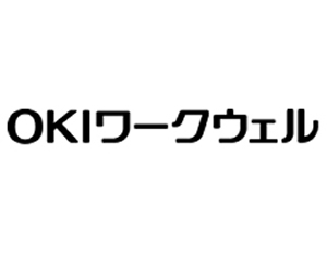 株式会社OKIワークウェル