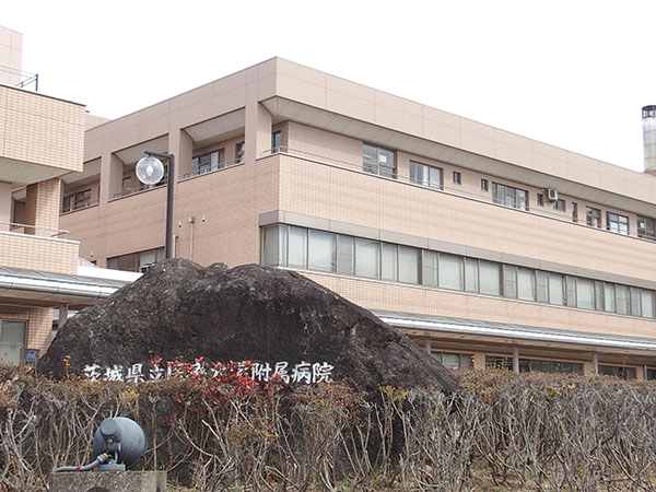 茨城県立医療大学付属病院